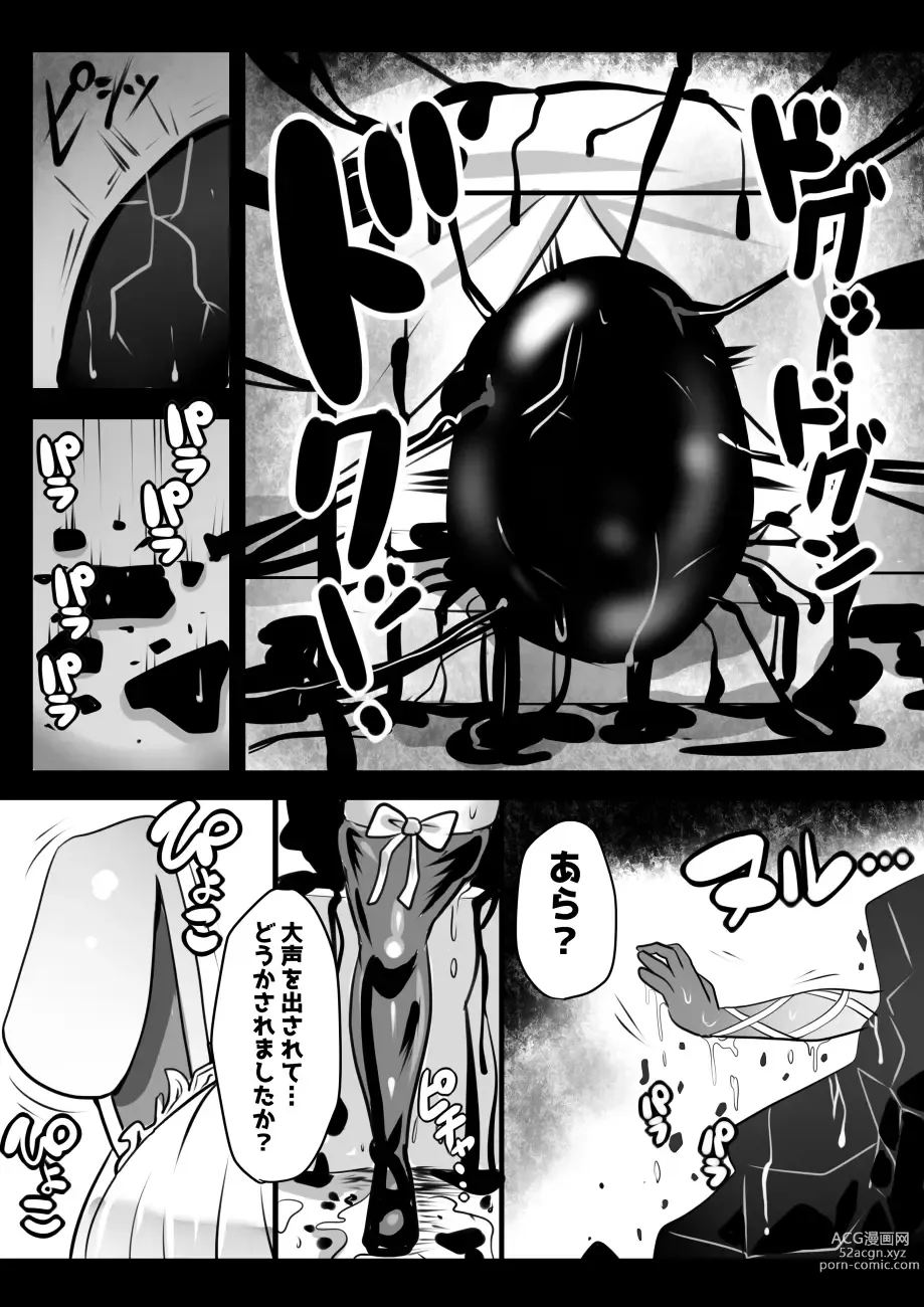Page 16 of doujinshi Majo to Royal Chikubi Hime