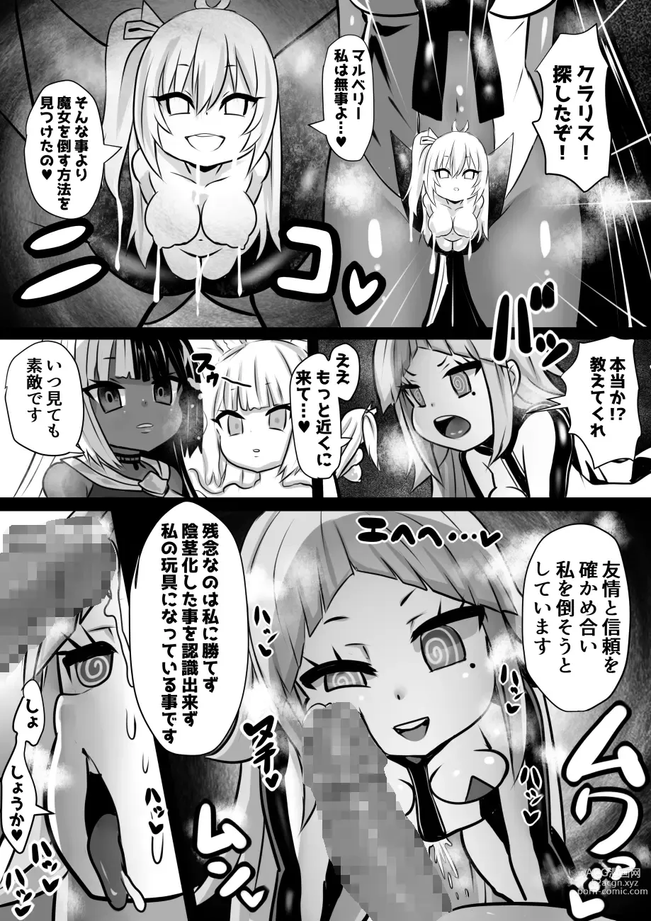 Page 25 of doujinshi Majo to Royal Chikubi Hime