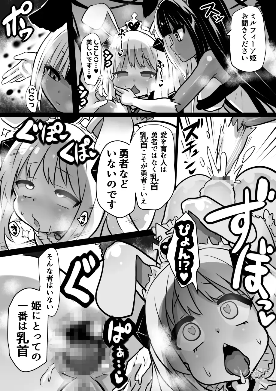 Page 30 of doujinshi Majo to Royal Chikubi Hime