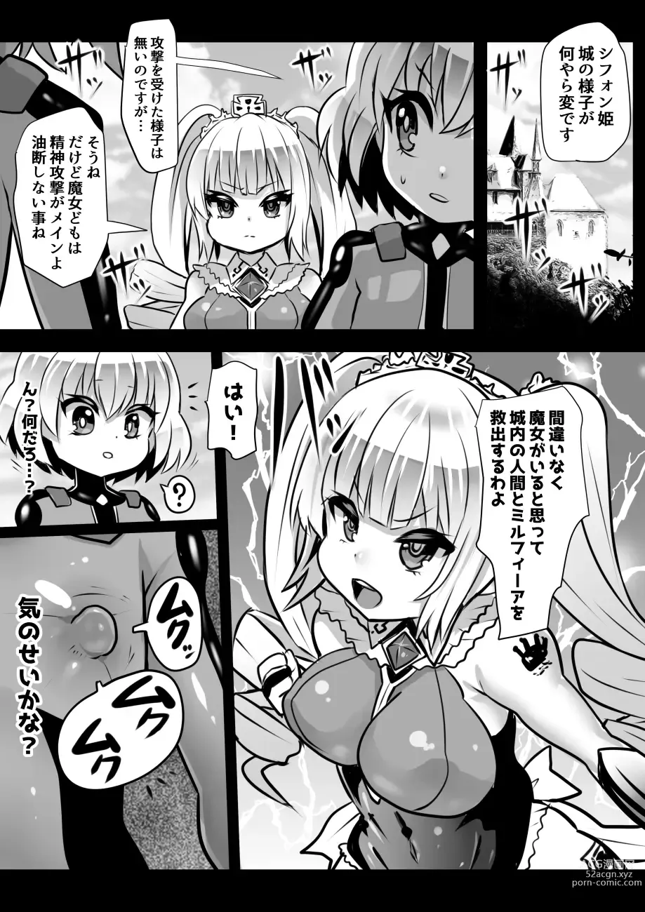 Page 40 of doujinshi Majo to Royal Chikubi Hime