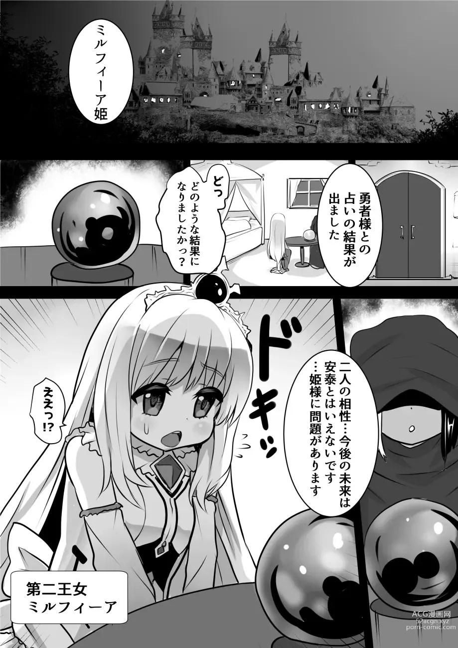 Page 5 of doujinshi Majo to Royal Chikubi Hime