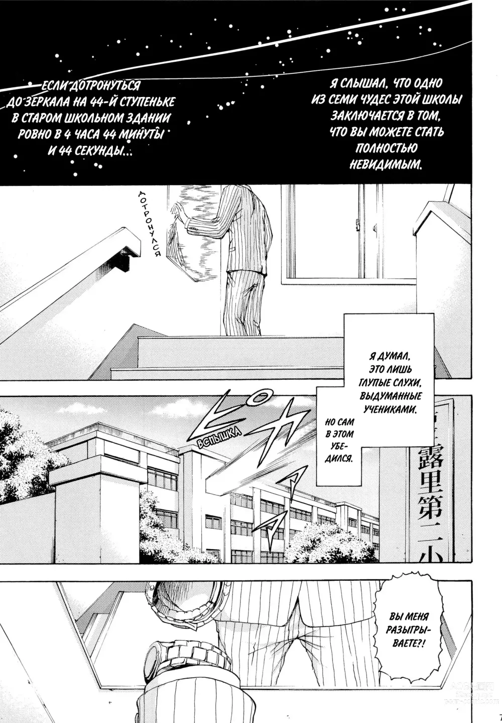 Page 6 of doujinshi Inbi