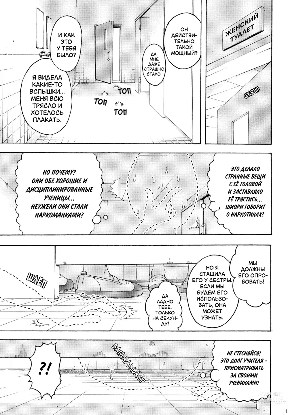 Page 10 of doujinshi Inbi