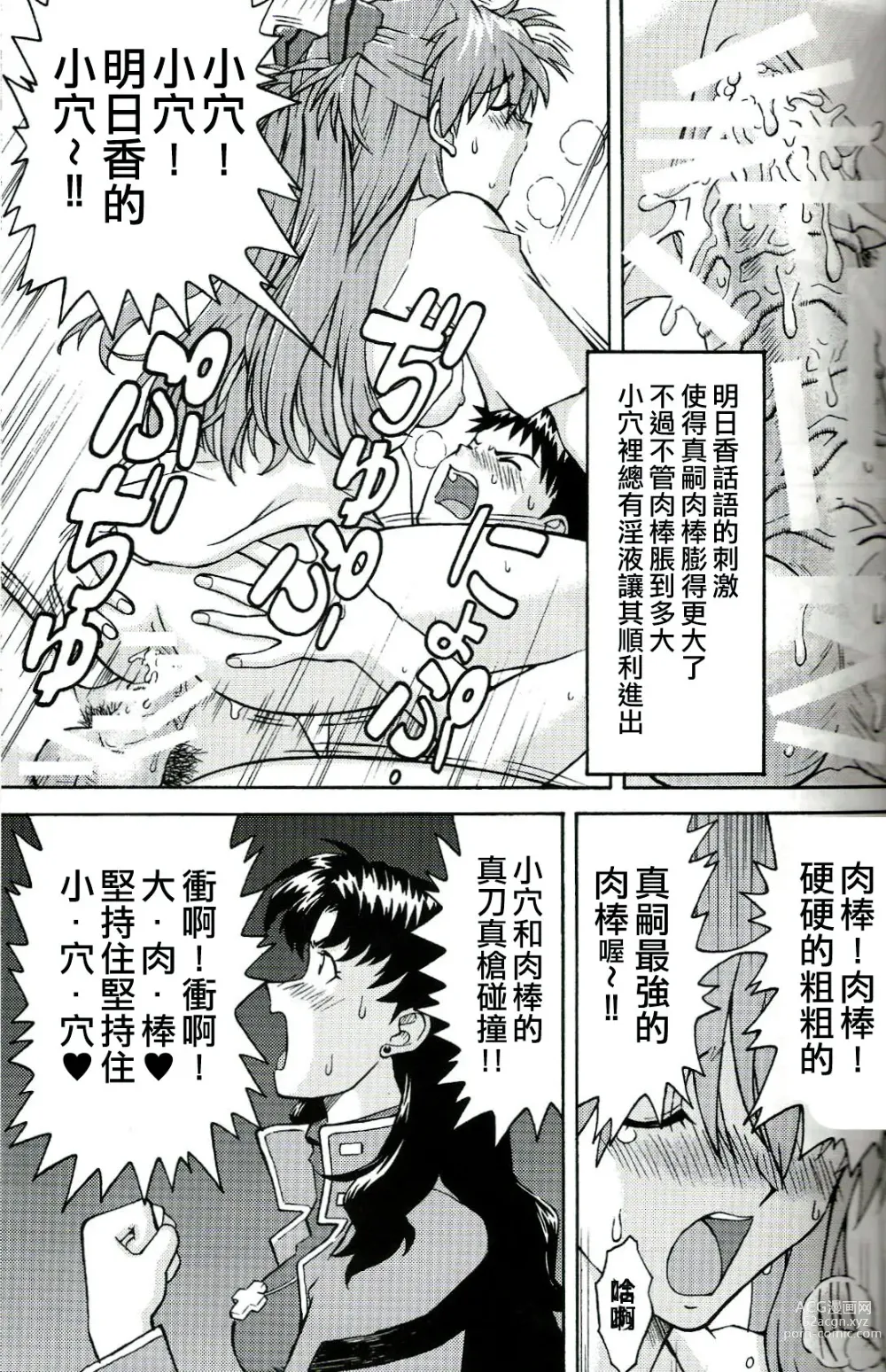 Page 33 of doujinshi A Wild Fancy