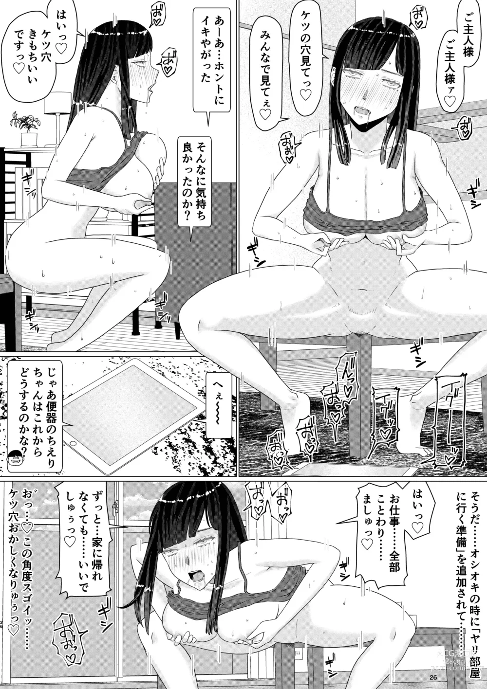 Page 31 of doujinshi Chieri-san wa Makerarenai! 3 Otto Kounin de Dare no Seishi demo Jusei suru Hentai Benki Dai 2-kan