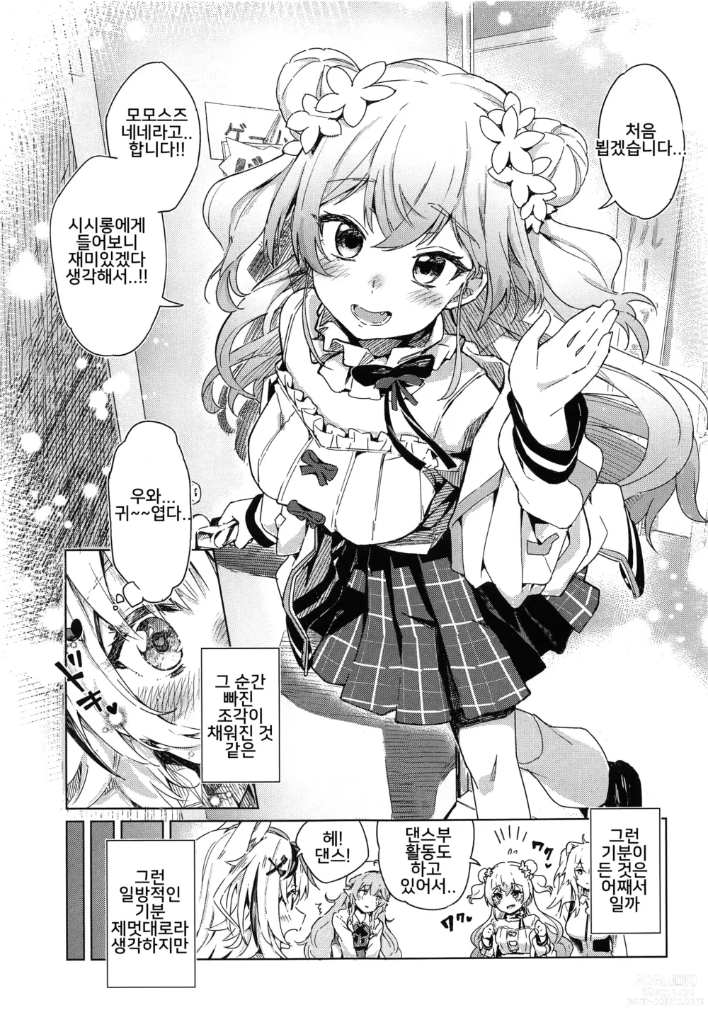 Page 4 of doujinshi Fennec wa Iseijin no Yume o Miru ka - Does The Fennec Dream of The Lovely Visitor?