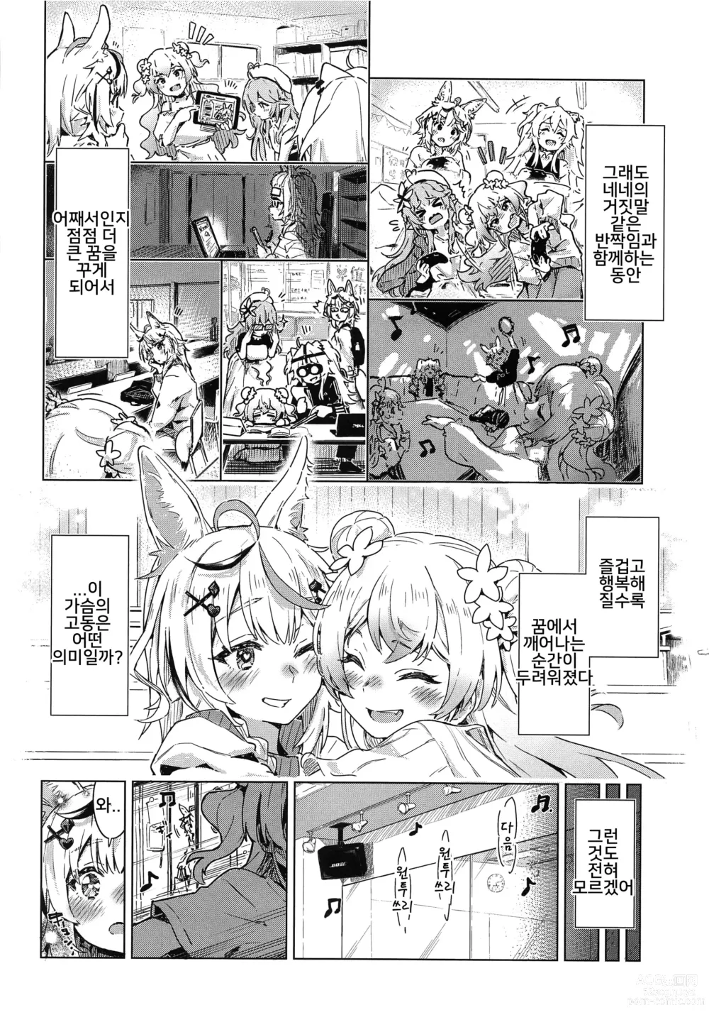 Page 5 of doujinshi Fennec wa Iseijin no Yume o Miru ka - Does The Fennec Dream of The Lovely Visitor?