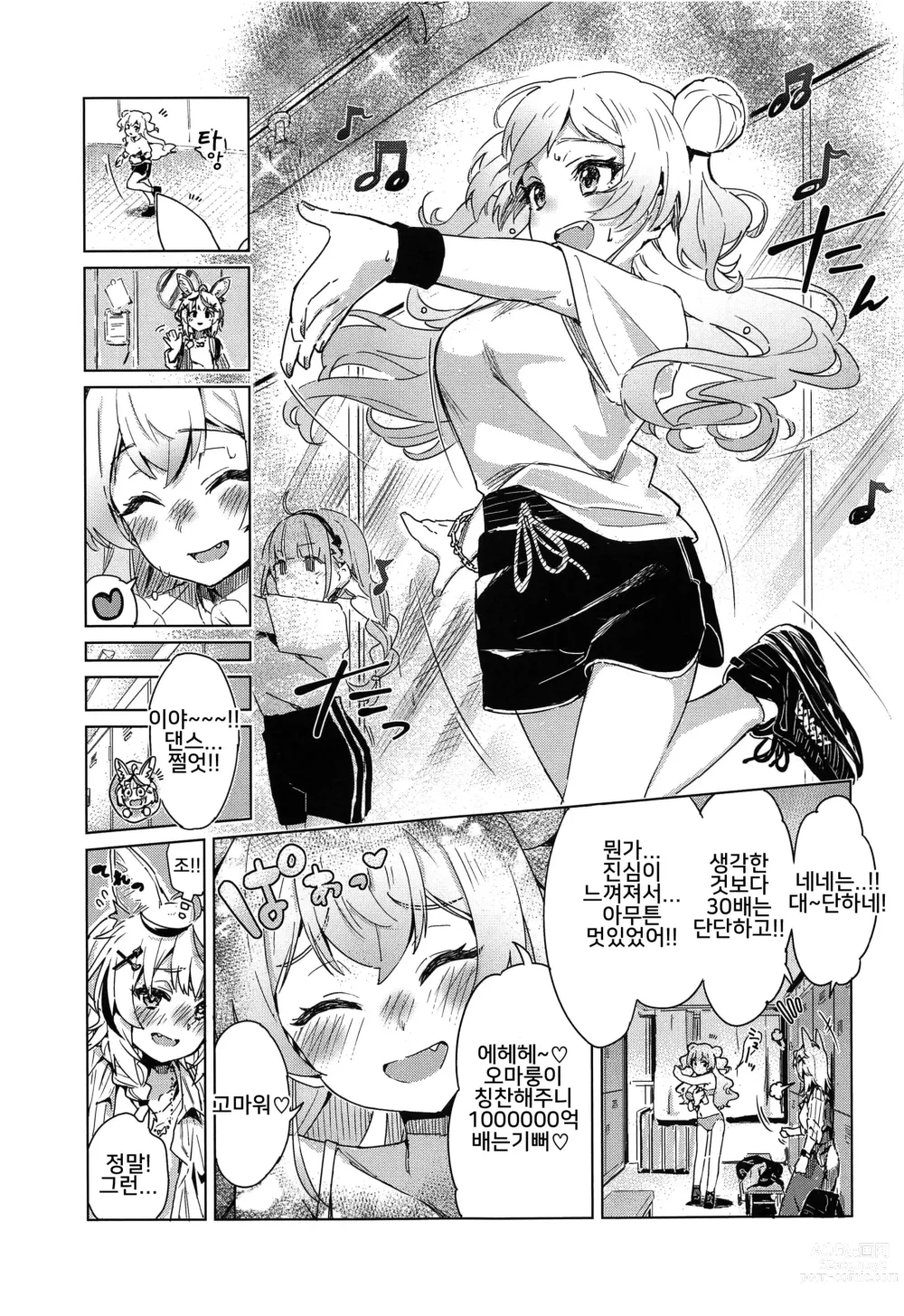 Page 6 of doujinshi Fennec wa Iseijin no Yume o Miru ka - Does The Fennec Dream of The Lovely Visitor?