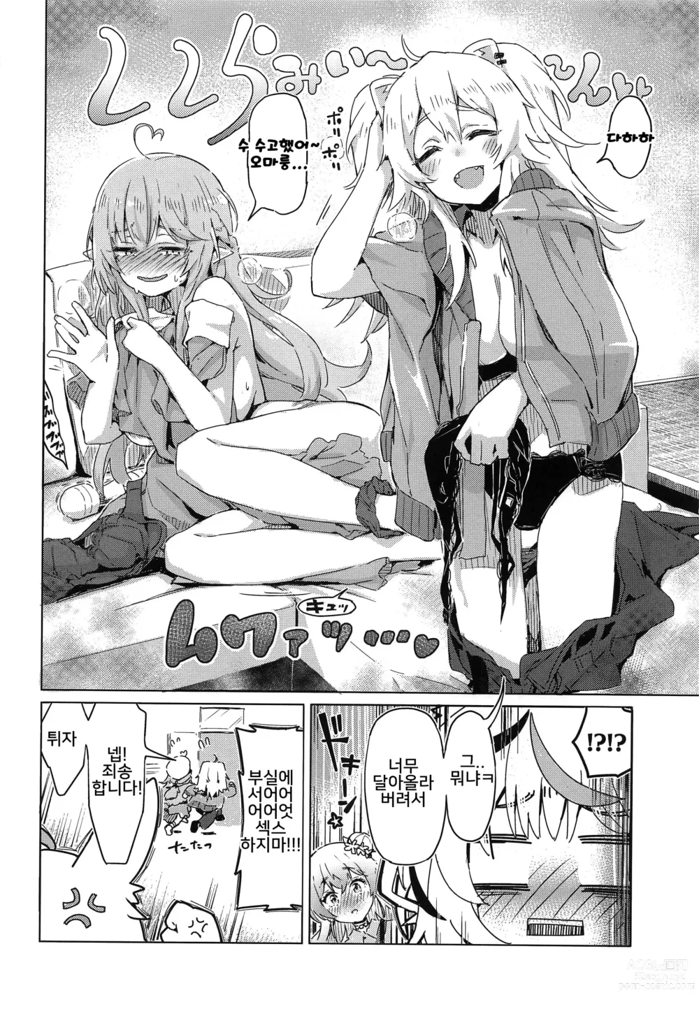 Page 9 of doujinshi Fennec wa Iseijin no Yume o Miru ka - Does The Fennec Dream of The Lovely Visitor?