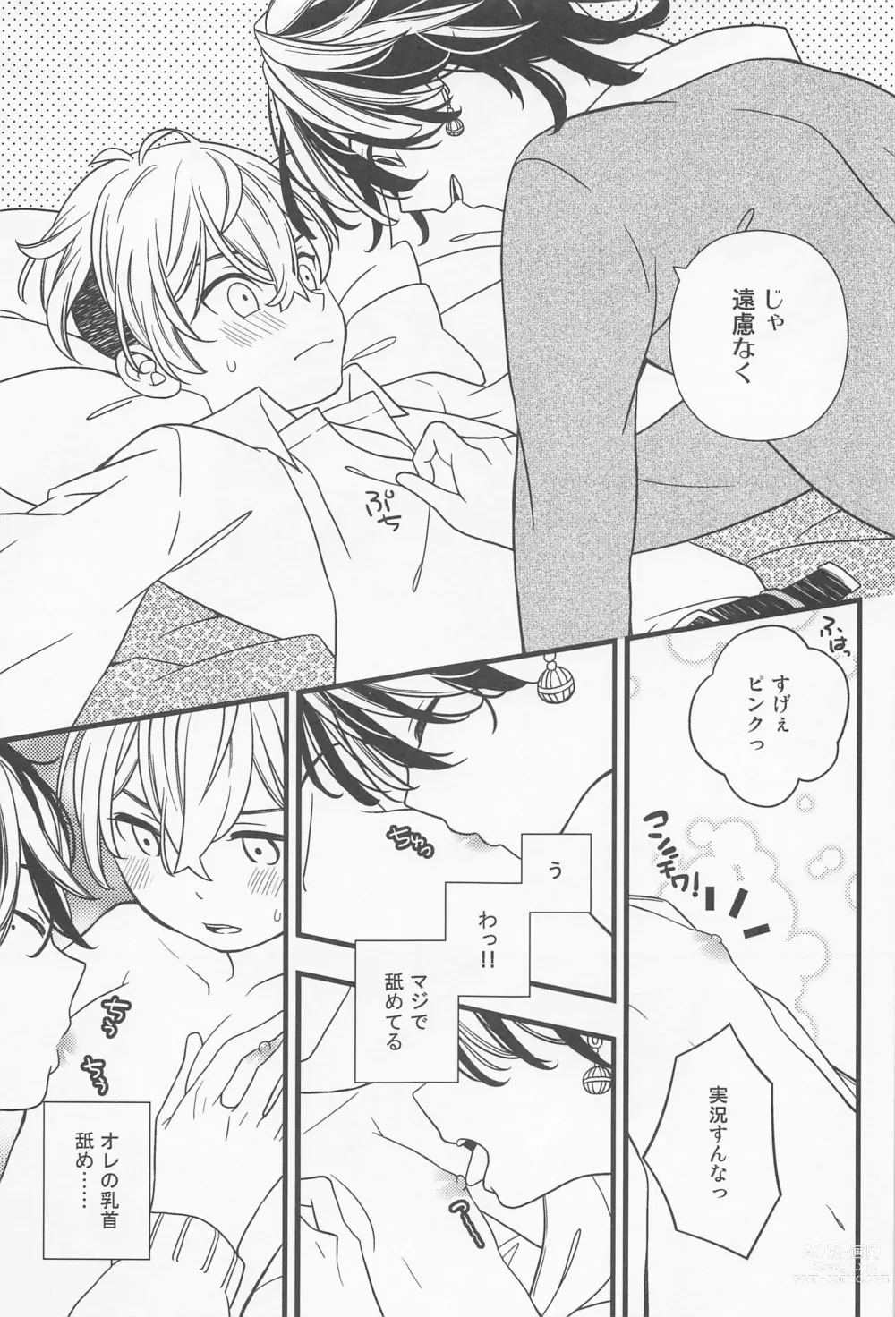 Page 12 of doujinshi Ore no Chikubi ga Konna ni Kanjiru Wake ga Nai.