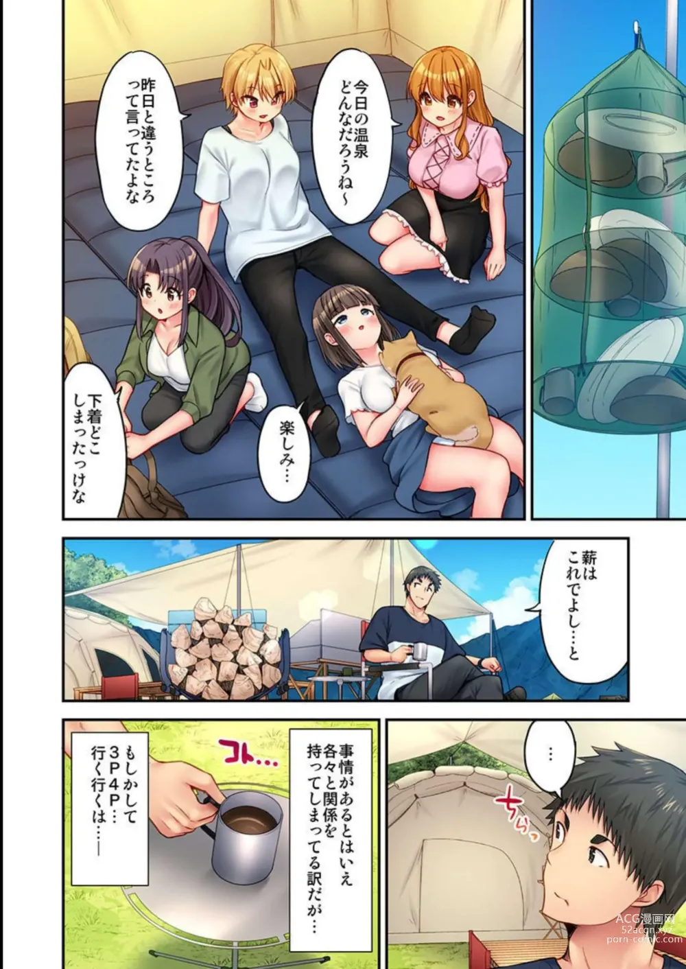 Page 148 of manga HaremuKyanpu! 15-21