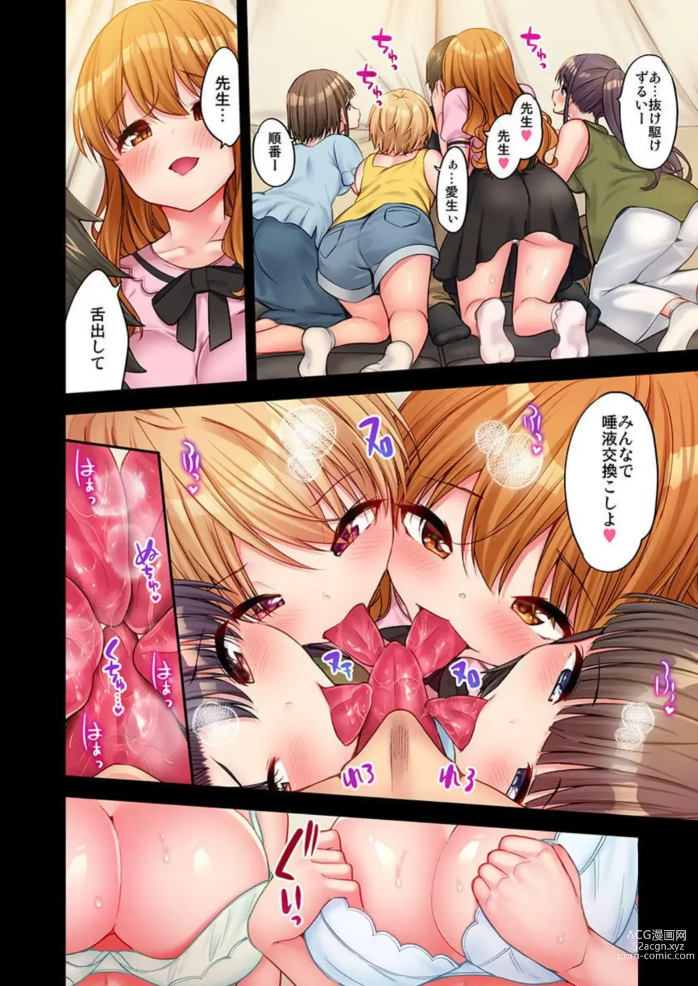 Page 150 of manga HaremuKyanpu! 15-21
