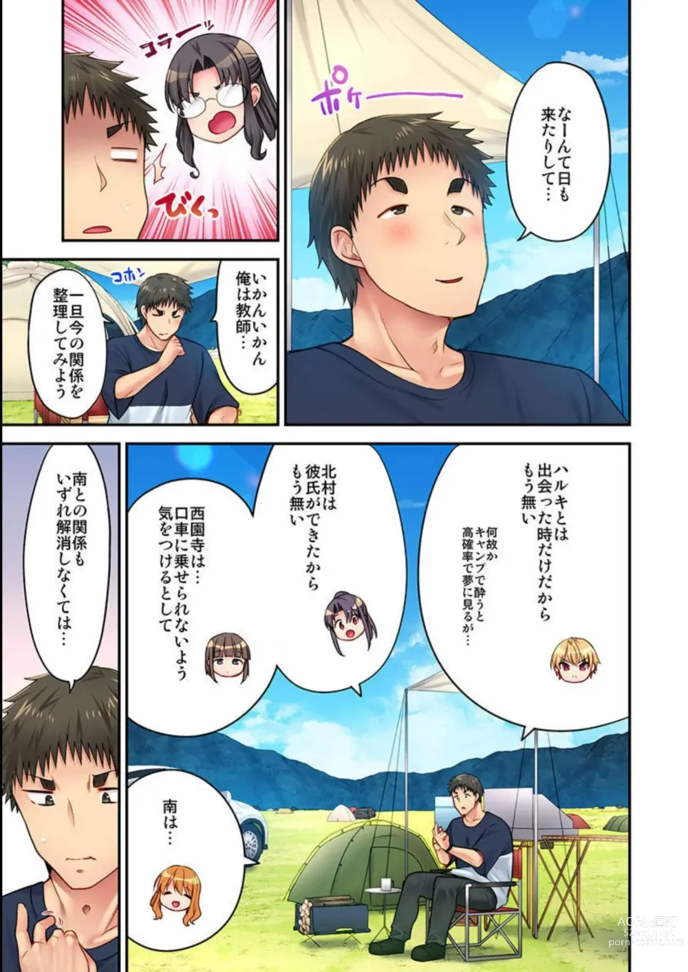 Page 161 of manga HaremuKyanpu! 15-21