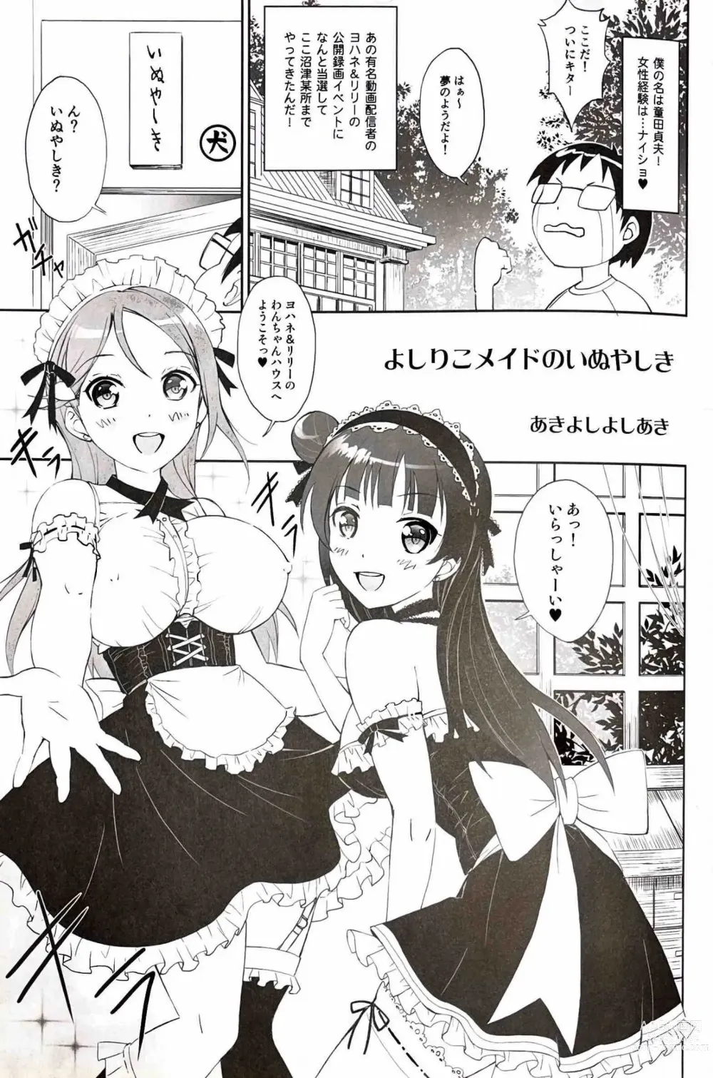 Page 4 of doujinshi Yoshiriko Maid no Inuyashiki