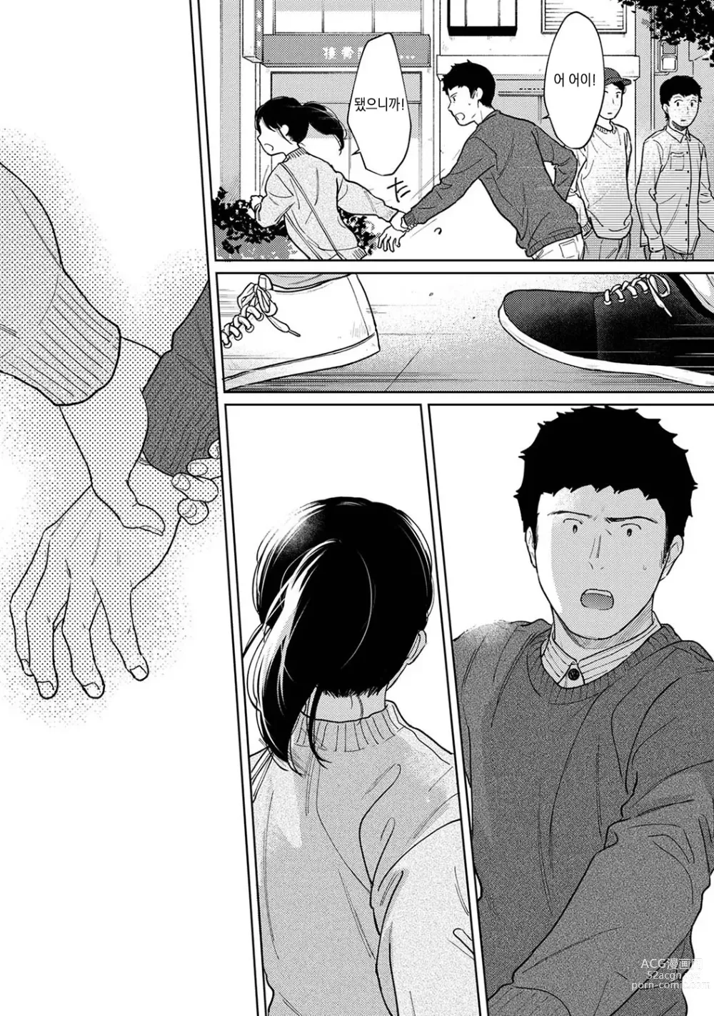 Page 131 of manga 1LDK+JK 갑자스레 동거? 밀착!? 첫 섹스!!? Ch. 25-43