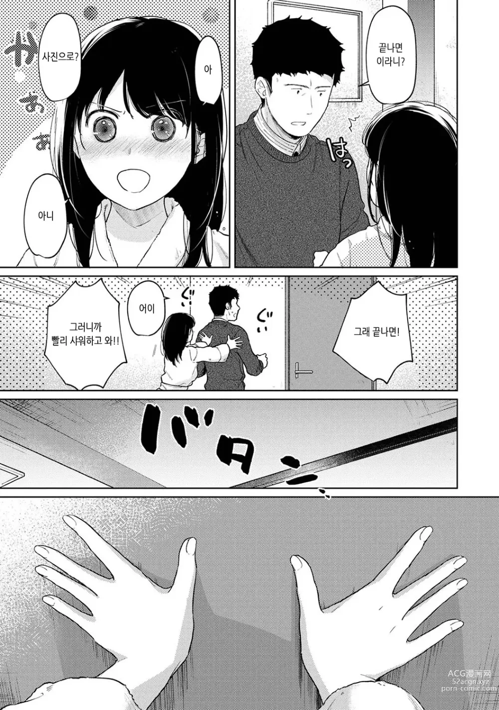 Page 136 of manga 1LDK+JK 갑자스레 동거? 밀착!? 첫 섹스!!? Ch. 25-43