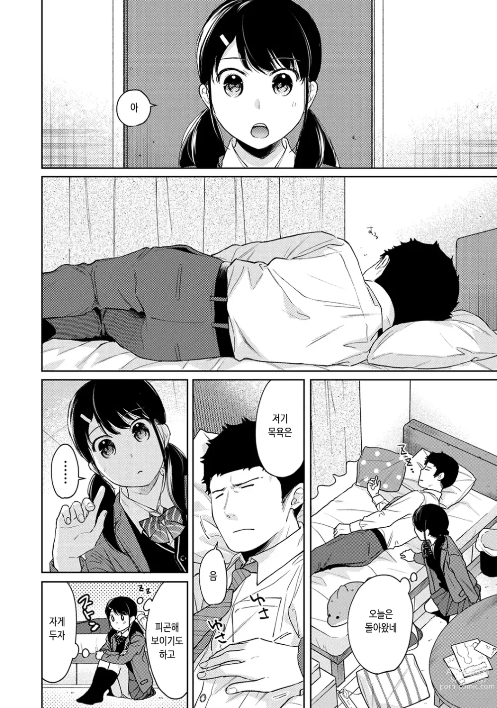 Page 49 of manga 1LDK+JK 갑자스레 동거? 밀착!? 첫 섹스!!? Ch. 25-43