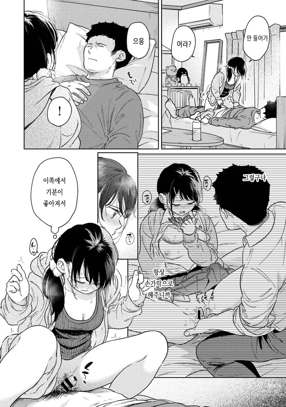 Page 550 of manga 1LDK+JK 갑자스레 동거? 밀착!? 첫 섹스!!? Ch. 25-43