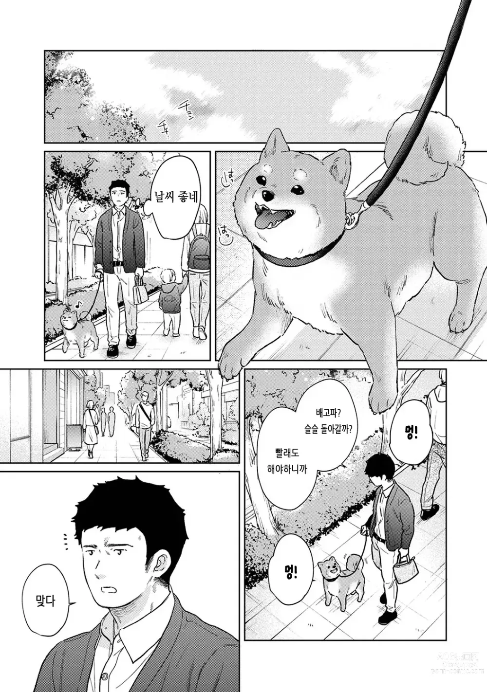 Page 566 of manga 1LDK+JK 갑자스레 동거? 밀착!? 첫 섹스!!? Ch. 25-43