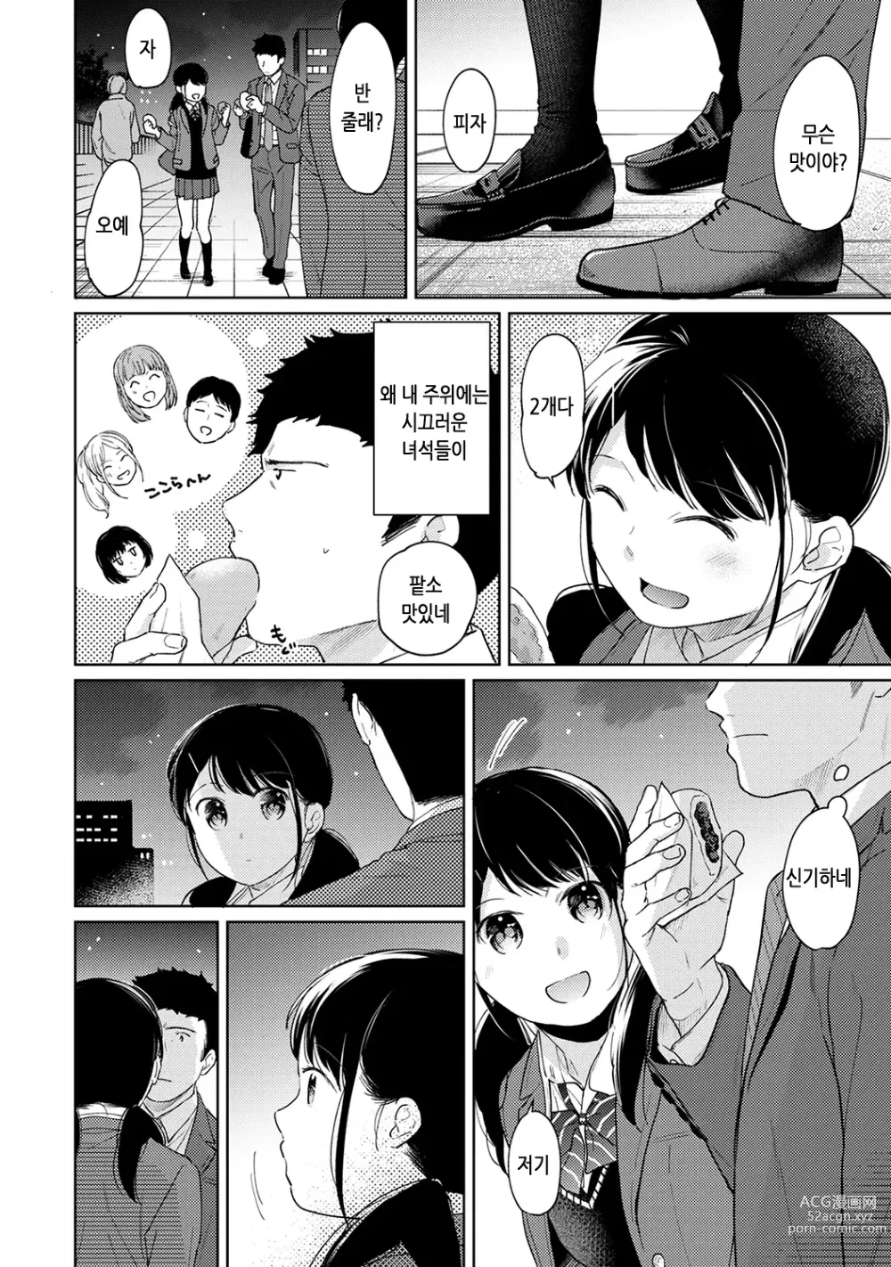 Page 78 of manga 1LDK+JK 갑자스레 동거? 밀착!? 첫 섹스!!? Ch. 25-43