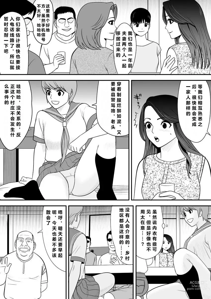 Page 11 of doujinshi 被改写常识的人妻今天也反复沉沦在性的狂潮中