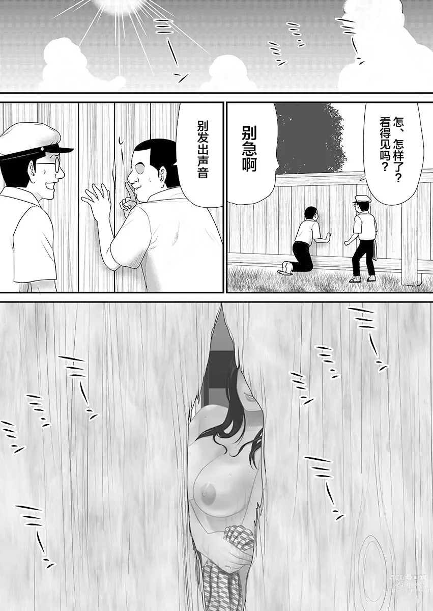 Page 101 of doujinshi 被改写常识的人妻今天也反复沉沦在性的狂潮中