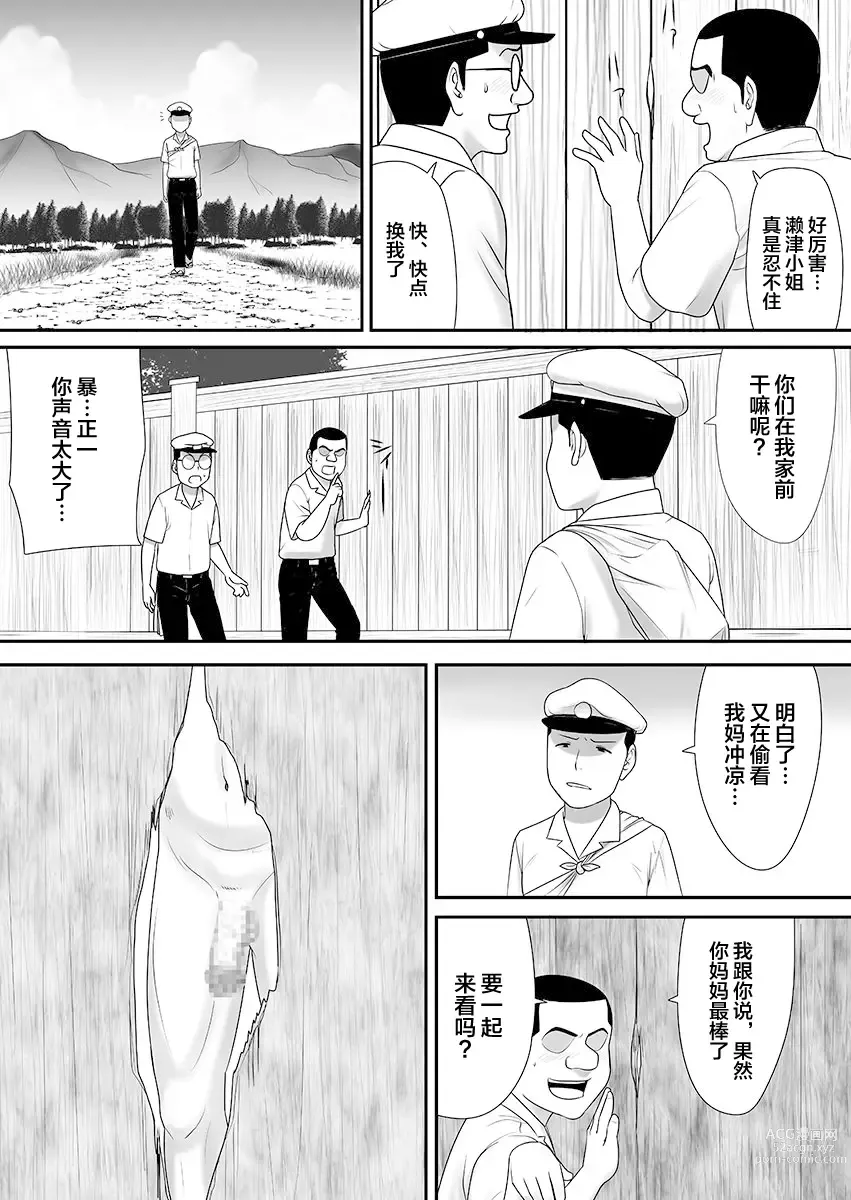 Page 104 of doujinshi 被改写常识的人妻今天也反复沉沦在性的狂潮中