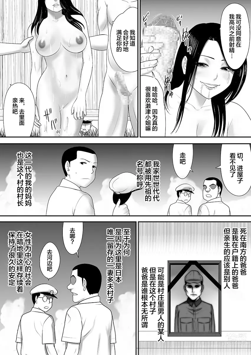 Page 109 of doujinshi 被改写常识的人妻今天也反复沉沦在性的狂潮中