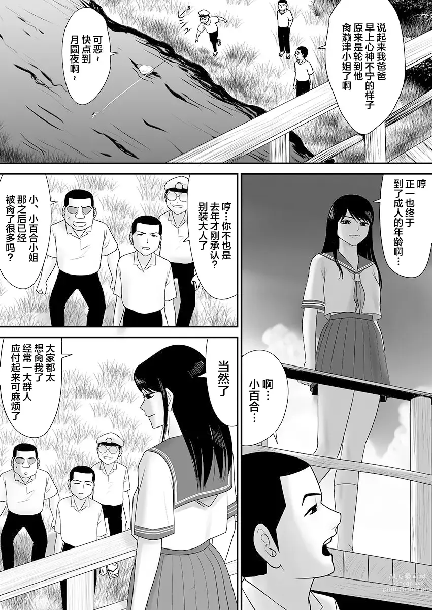 Page 115 of doujinshi 被改写常识的人妻今天也反复沉沦在性的狂潮中