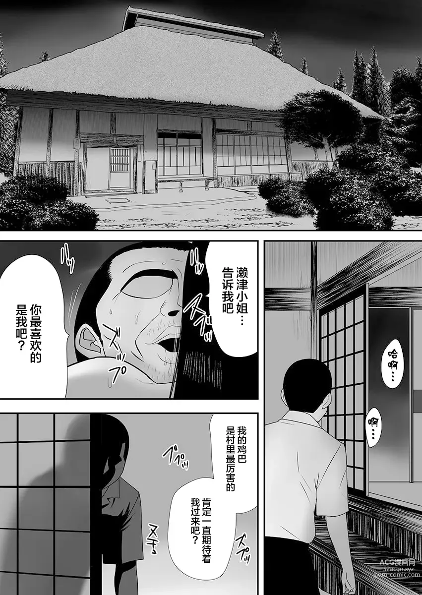 Page 119 of doujinshi 被改写常识的人妻今天也反复沉沦在性的狂潮中