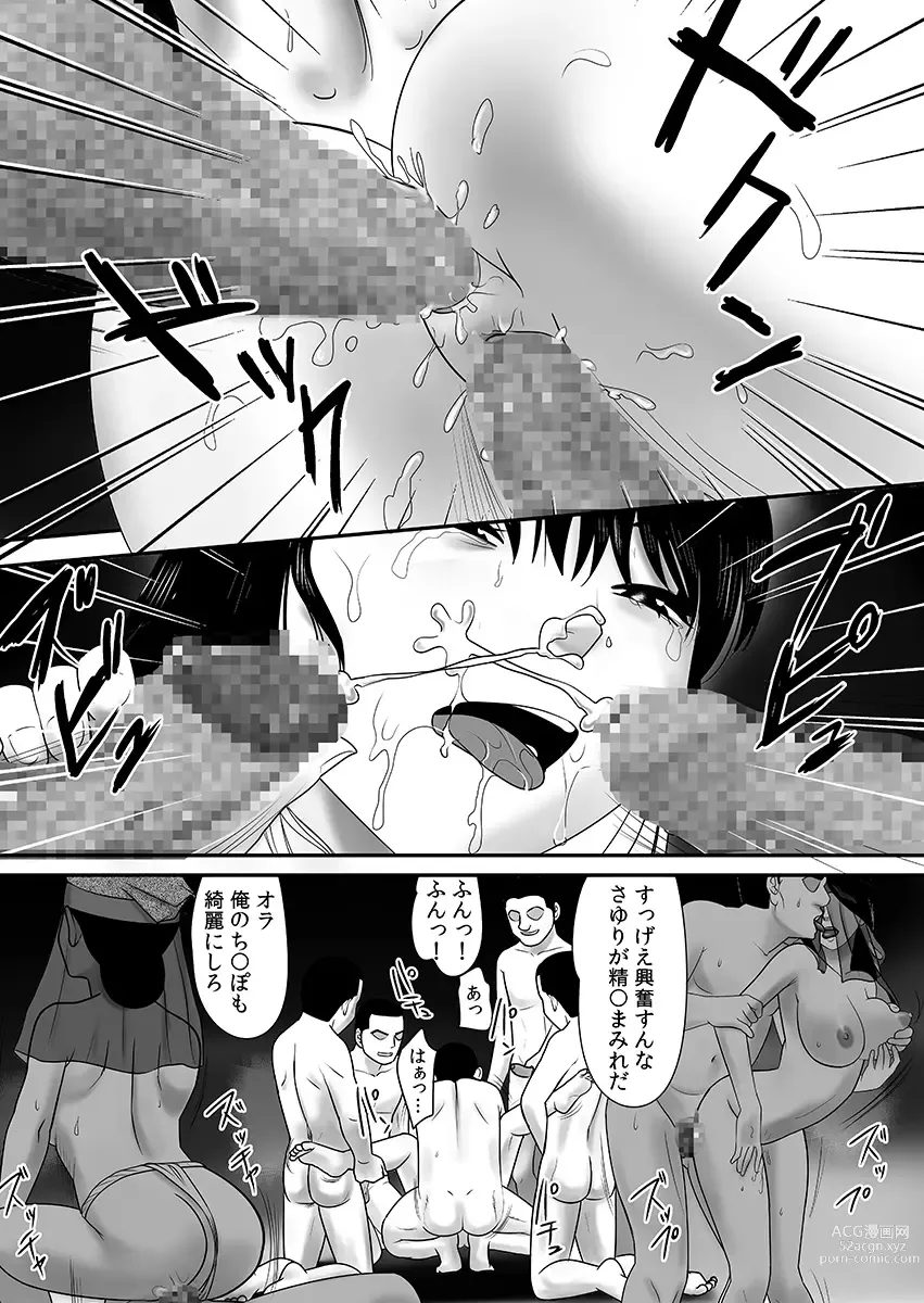 Page 147 of doujinshi 被改写常识的人妻今天也反复沉沦在性的狂潮中