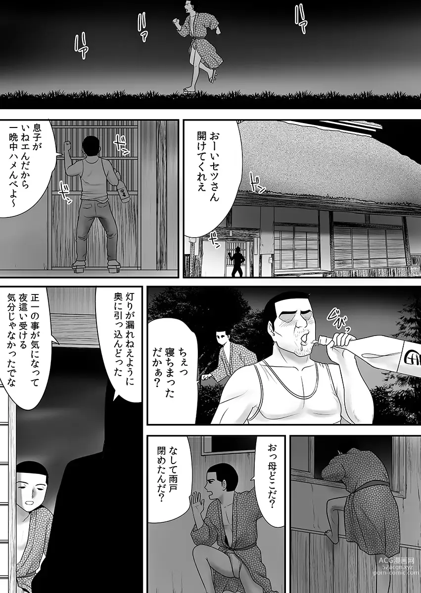 Page 148 of doujinshi 被改写常识的人妻今天也反复沉沦在性的狂潮中