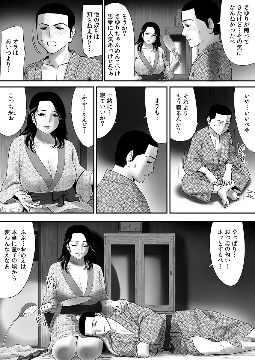 Page 150 of doujinshi 被改写常识的人妻今天也反复沉沦在性的狂潮中