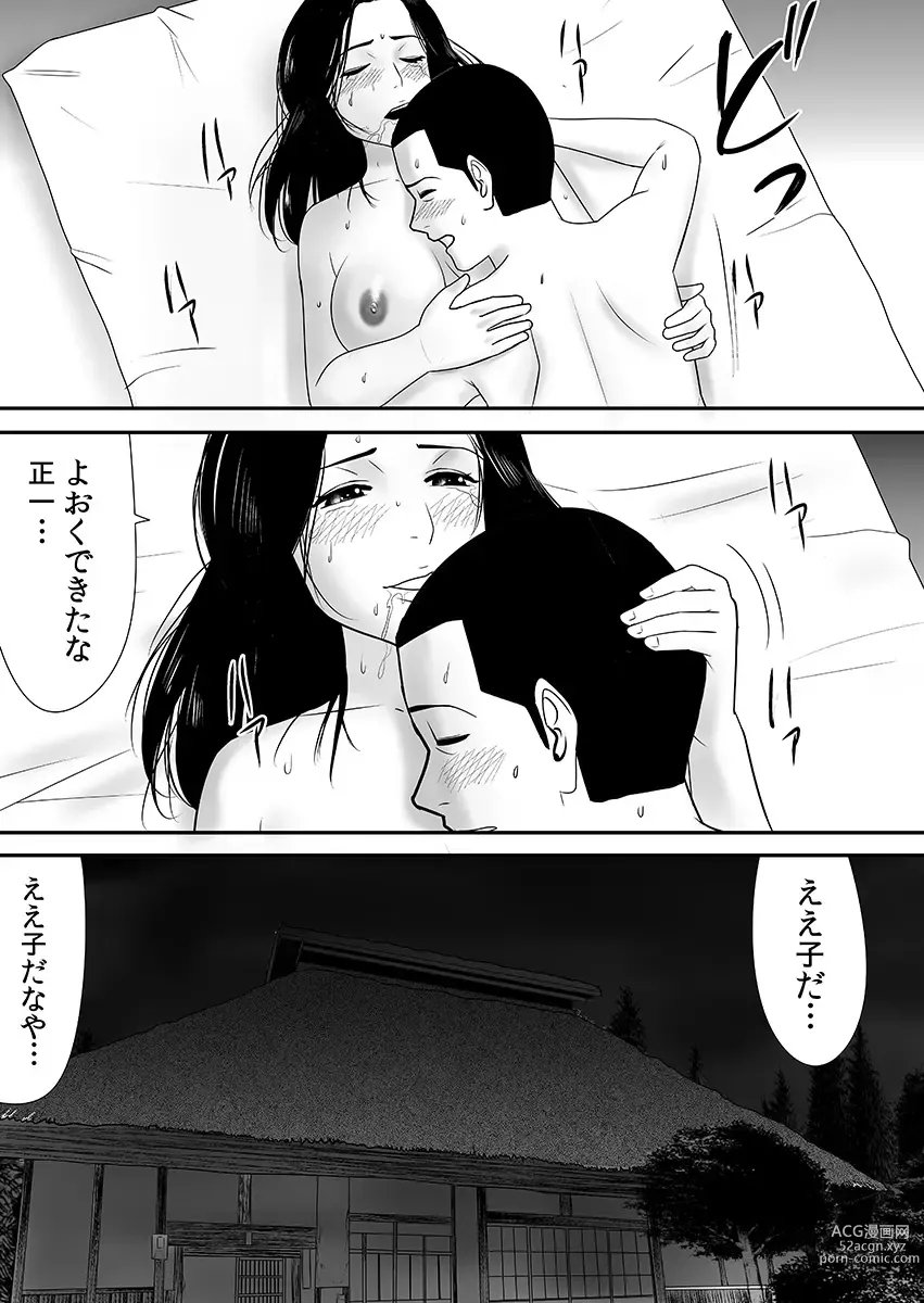 Page 163 of doujinshi 被改写常识的人妻今天也反复沉沦在性的狂潮中