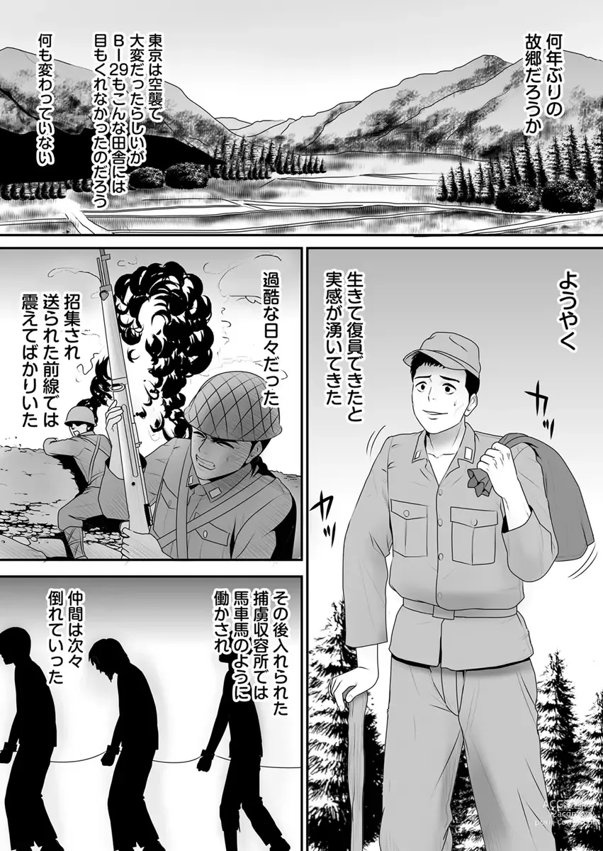 Page 168 of doujinshi 被改写常识的人妻今天也反复沉沦在性的狂潮中