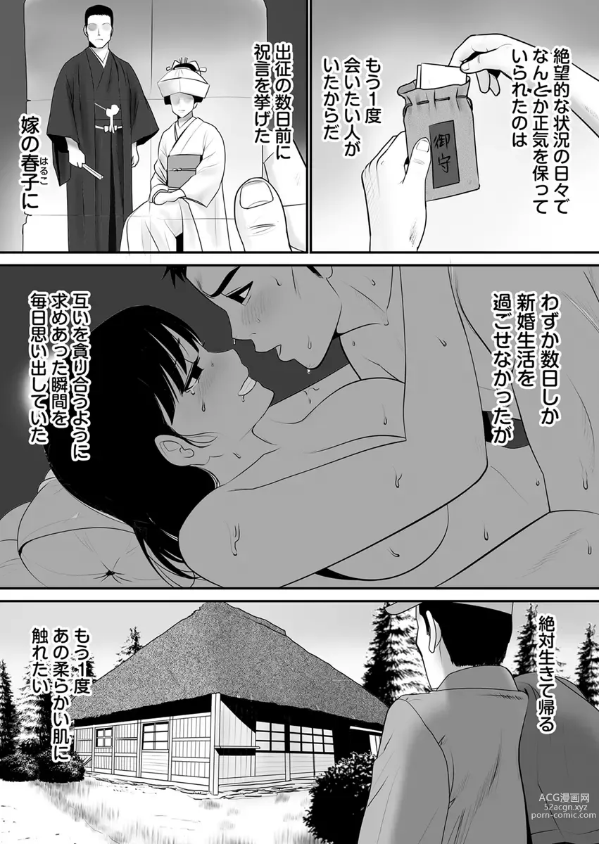 Page 169 of doujinshi 被改写常识的人妻今天也反复沉沦在性的狂潮中