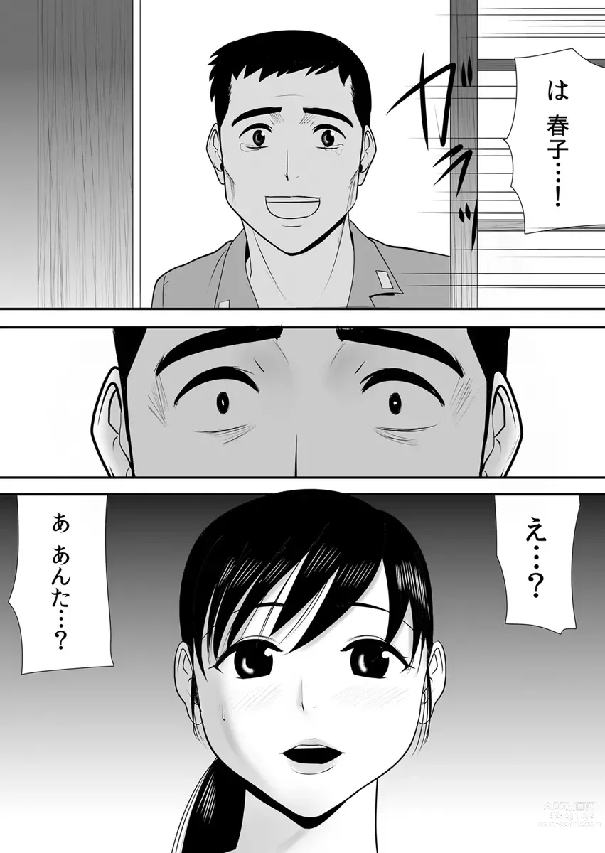 Page 171 of doujinshi 被改写常识的人妻今天也反复沉沦在性的狂潮中