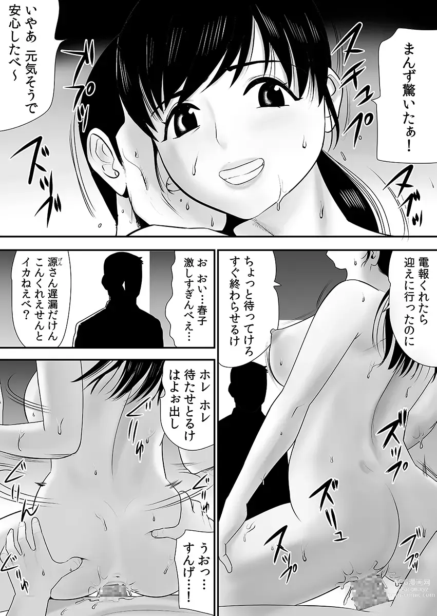 Page 173 of doujinshi 被改写常识的人妻今天也反复沉沦在性的狂潮中