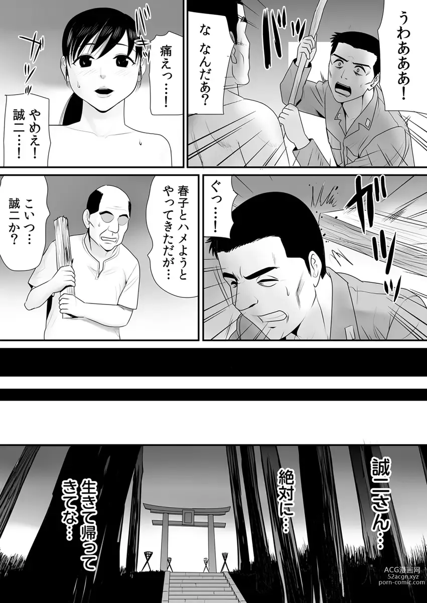 Page 175 of doujinshi 被改写常识的人妻今天也反复沉沦在性的狂潮中