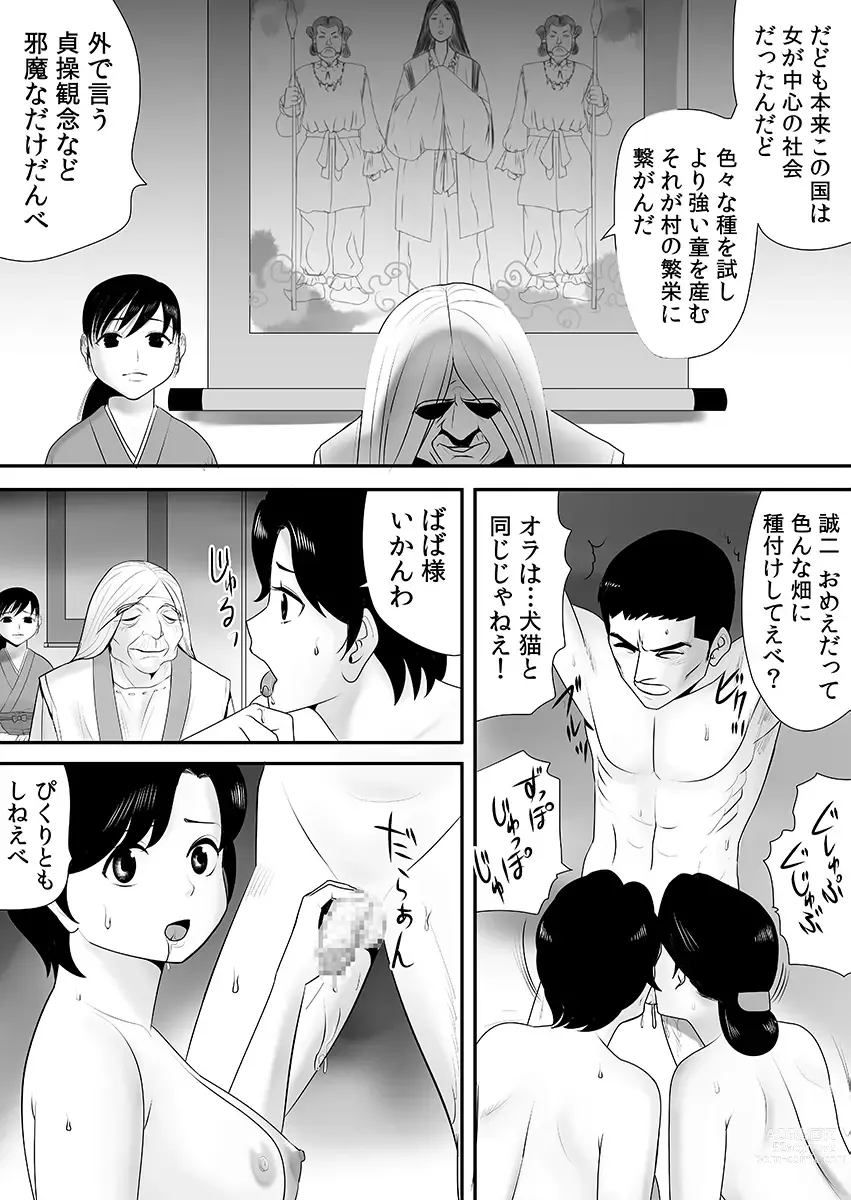 Page 179 of doujinshi 被改写常识的人妻今天也反复沉沦在性的狂潮中