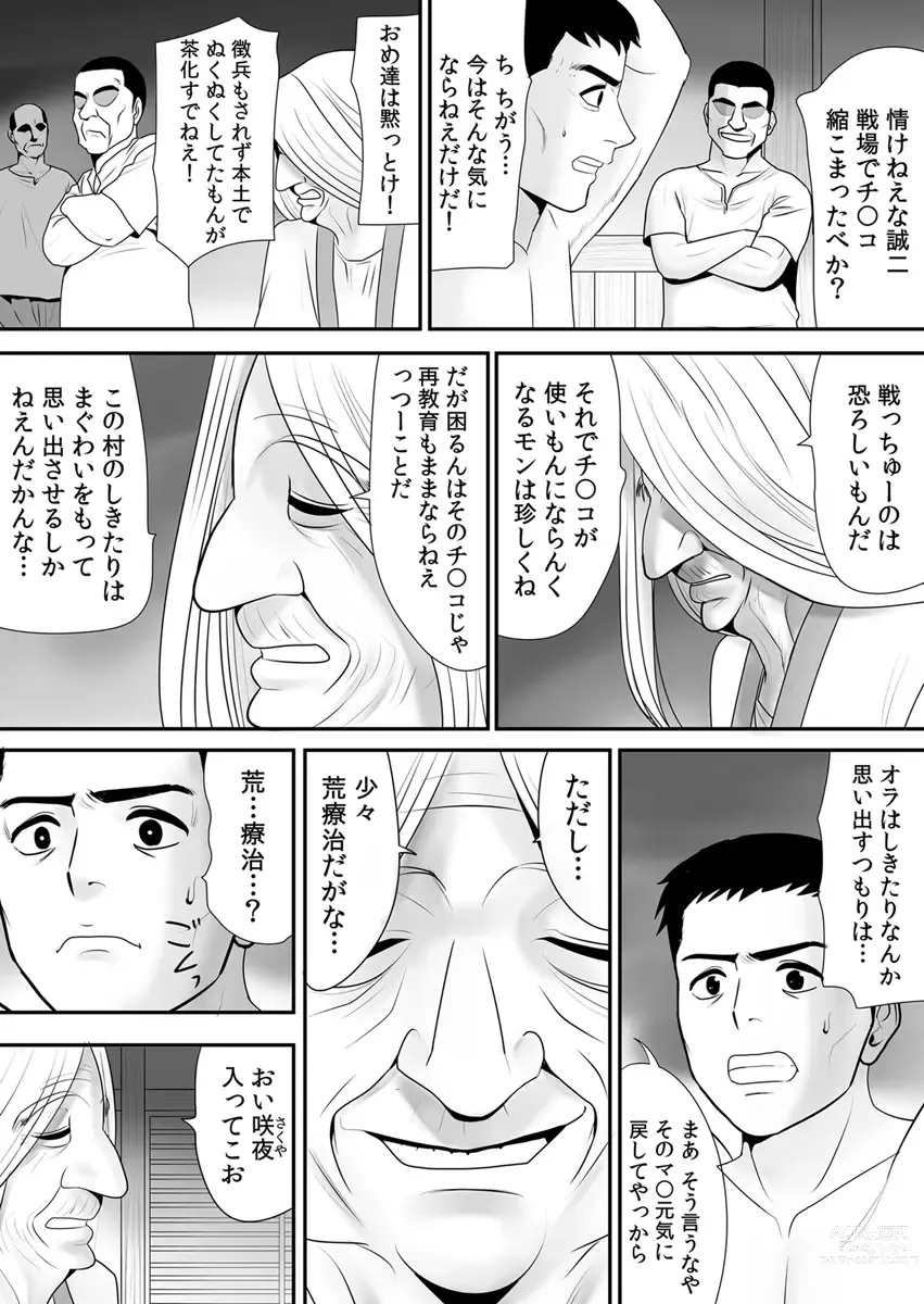 Page 180 of doujinshi 被改写常识的人妻今天也反复沉沦在性的狂潮中