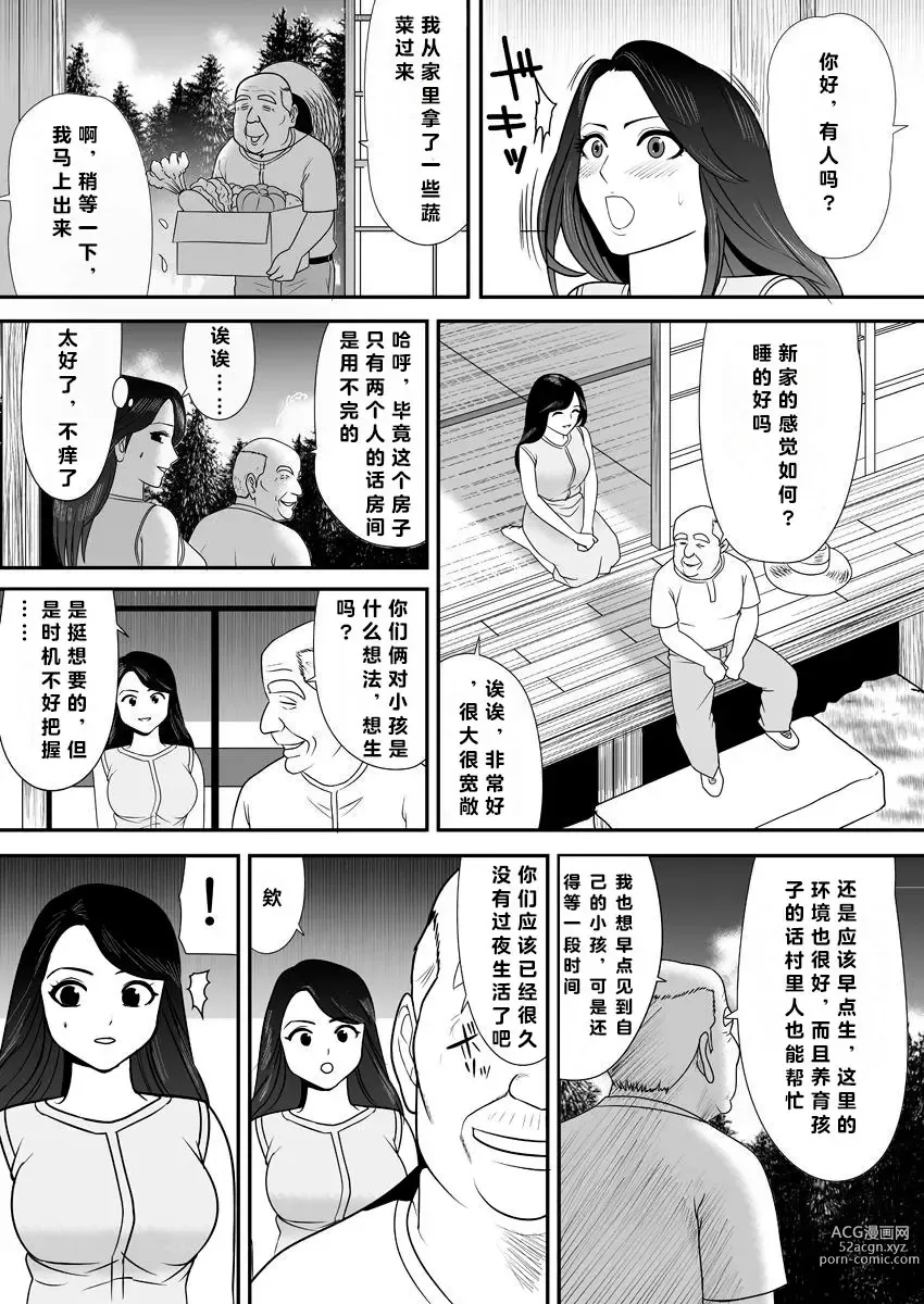 Page 19 of doujinshi 被改写常识的人妻今天也反复沉沦在性的狂潮中