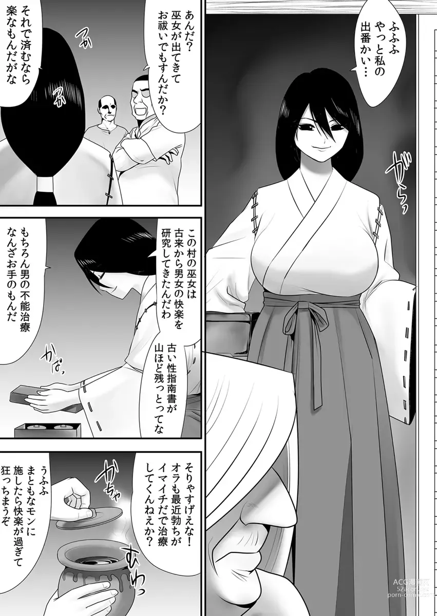 Page 181 of doujinshi 被改写常识的人妻今天也反复沉沦在性的狂潮中