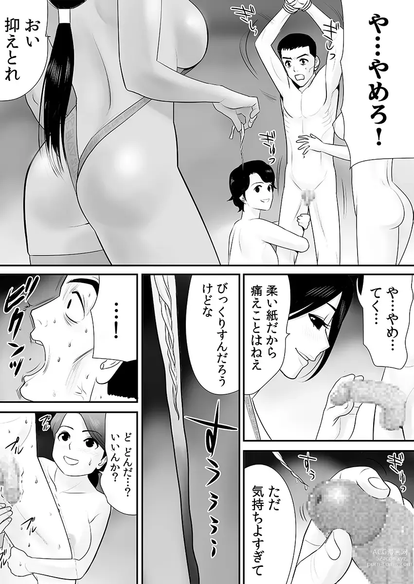 Page 184 of doujinshi 被改写常识的人妻今天也反复沉沦在性的狂潮中