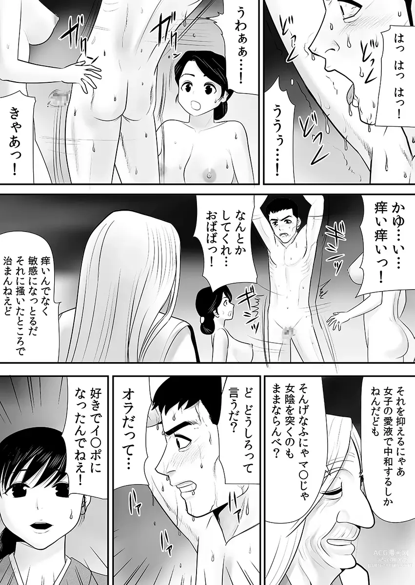 Page 185 of doujinshi 被改写常识的人妻今天也反复沉沦在性的狂潮中