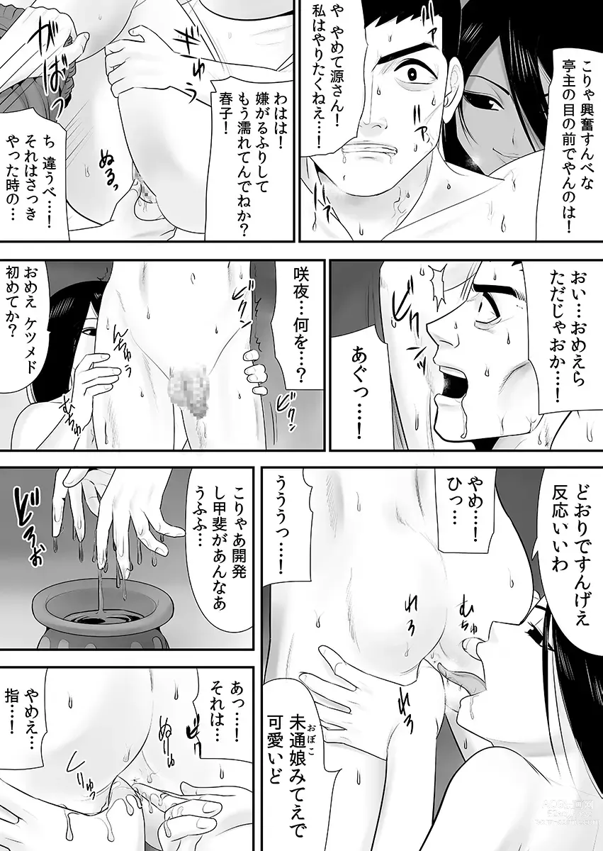 Page 188 of doujinshi 被改写常识的人妻今天也反复沉沦在性的狂潮中