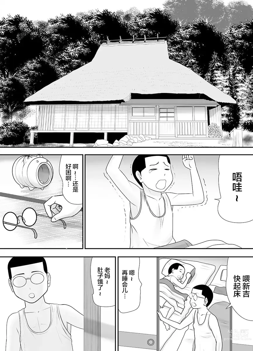 Page 215 of doujinshi 被改写常识的人妻今天也反复沉沦在性的狂潮中