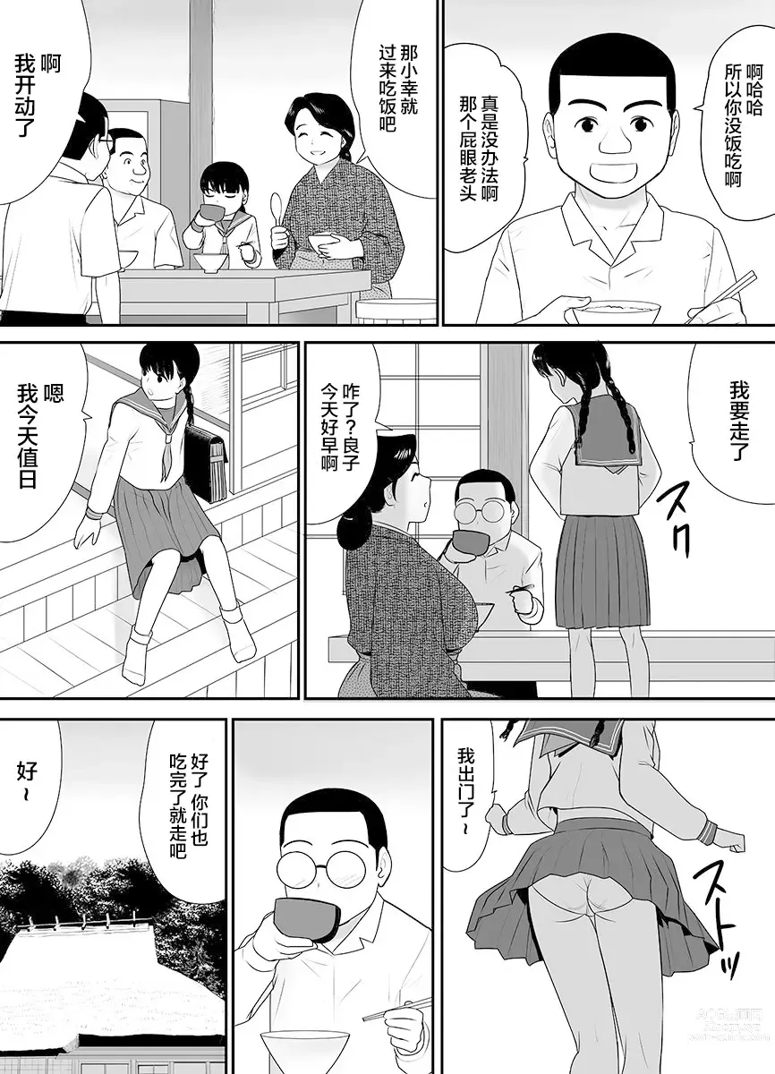 Page 218 of doujinshi 被改写常识的人妻今天也反复沉沦在性的狂潮中