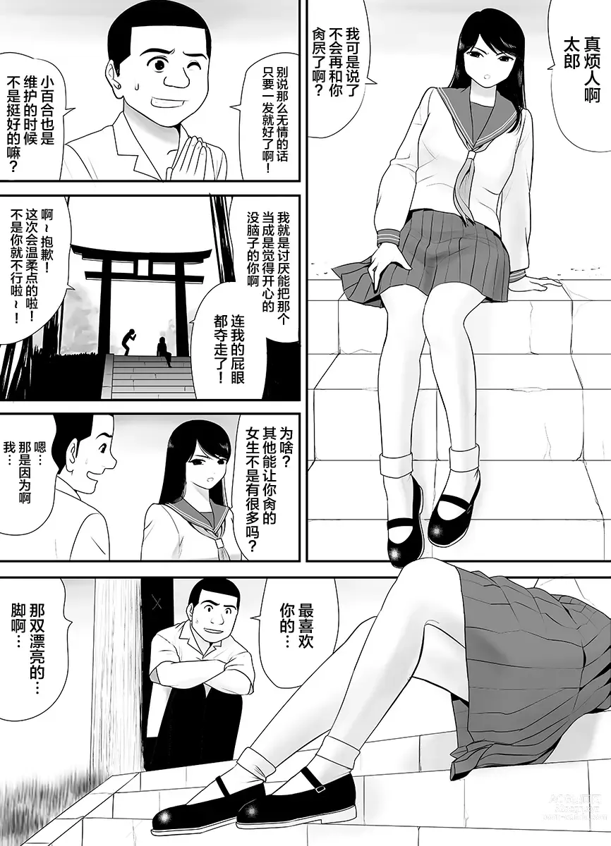 Page 221 of doujinshi 被改写常识的人妻今天也反复沉沦在性的狂潮中