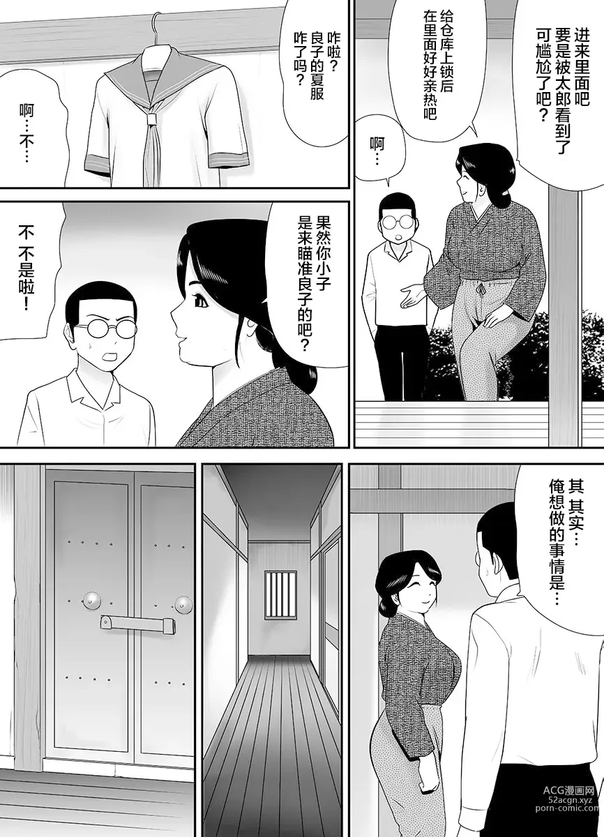 Page 225 of doujinshi 被改写常识的人妻今天也反复沉沦在性的狂潮中